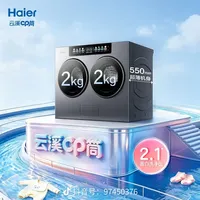 噪音大伤衣物?海尔云溪CP真香