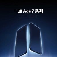 一加Ace 7系列主动散热风扇实测：游戏稳帧但噪音如何控制？