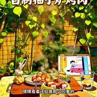 自制柚子烤炉，果香碳烤肉串