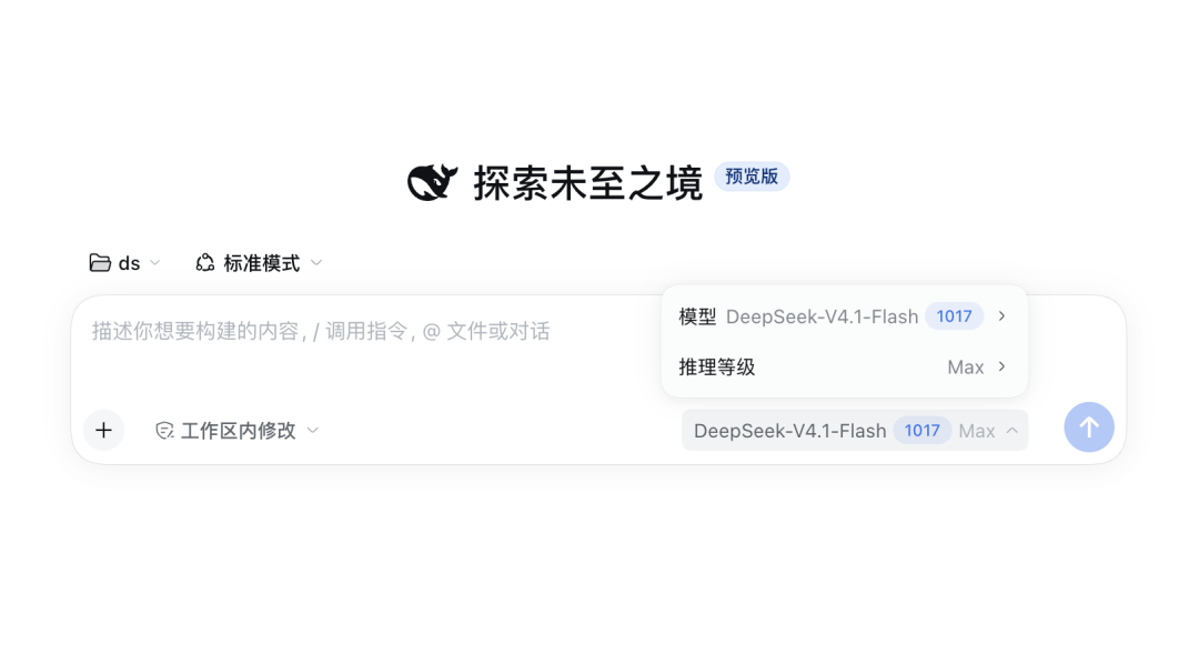 DeepSeek悄悄换新模型，三端升级不加价：11项跑分只赢4项，别急着喊反超