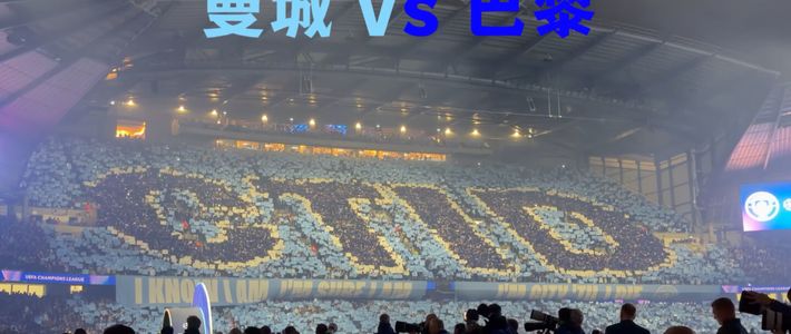 曼城3比2伊普斯维奇战术复盘：关键数据揭秘逆转密码