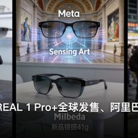 极刻觅镜 | AI眼镜日报｜XREAL 1 Pro+全球发…