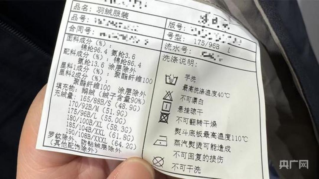 吊牌2299,充绒86克:钱花哪了
