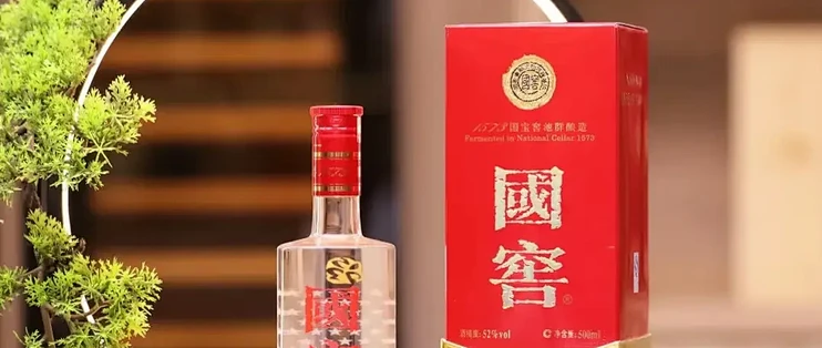 国窖1573，双11该不该买？