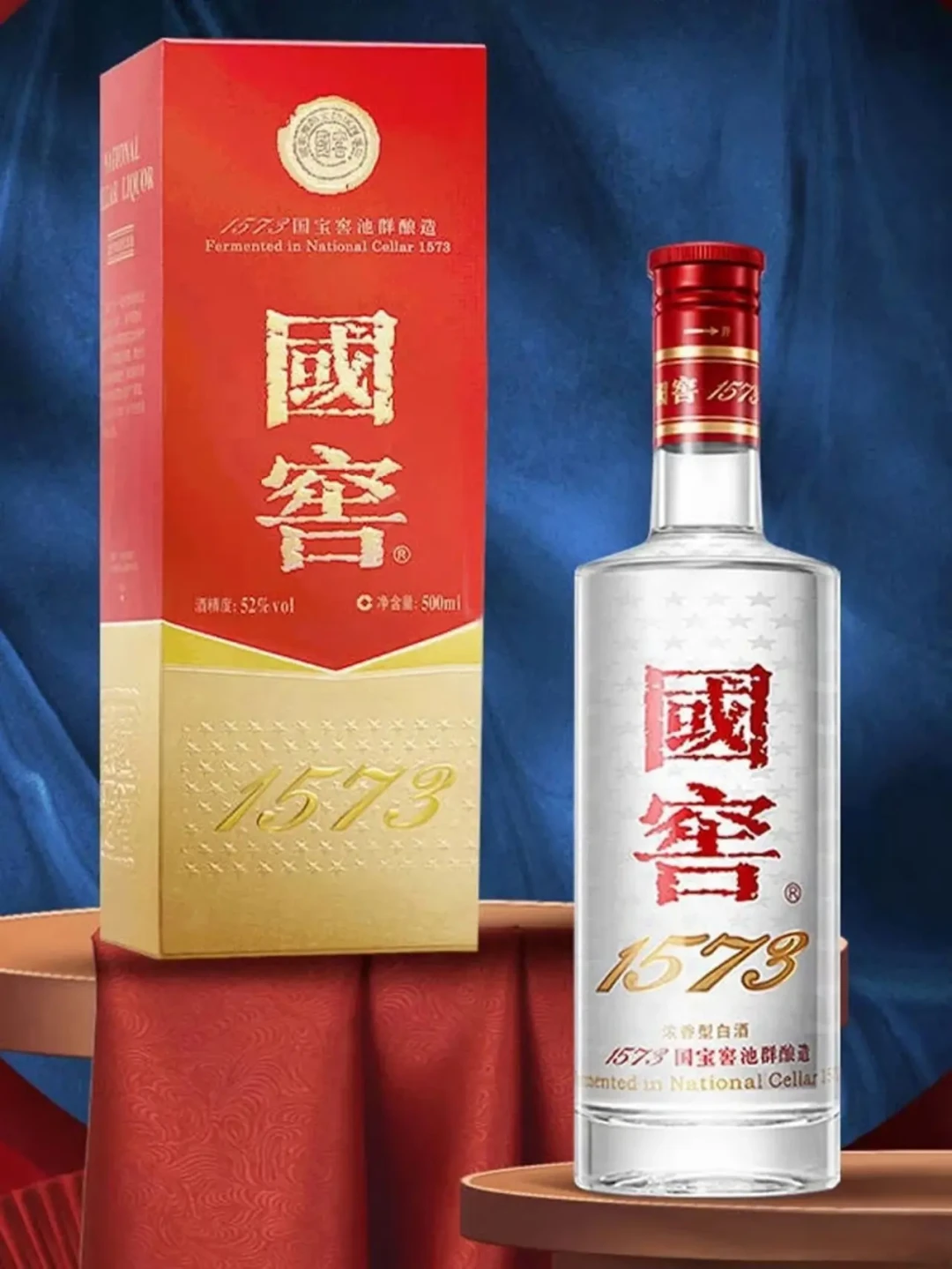 国窖1573,双11该不该买?