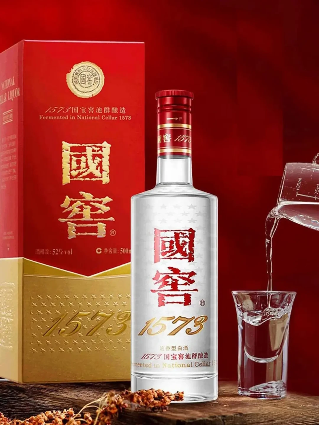 国窖1573,双11该不该买?