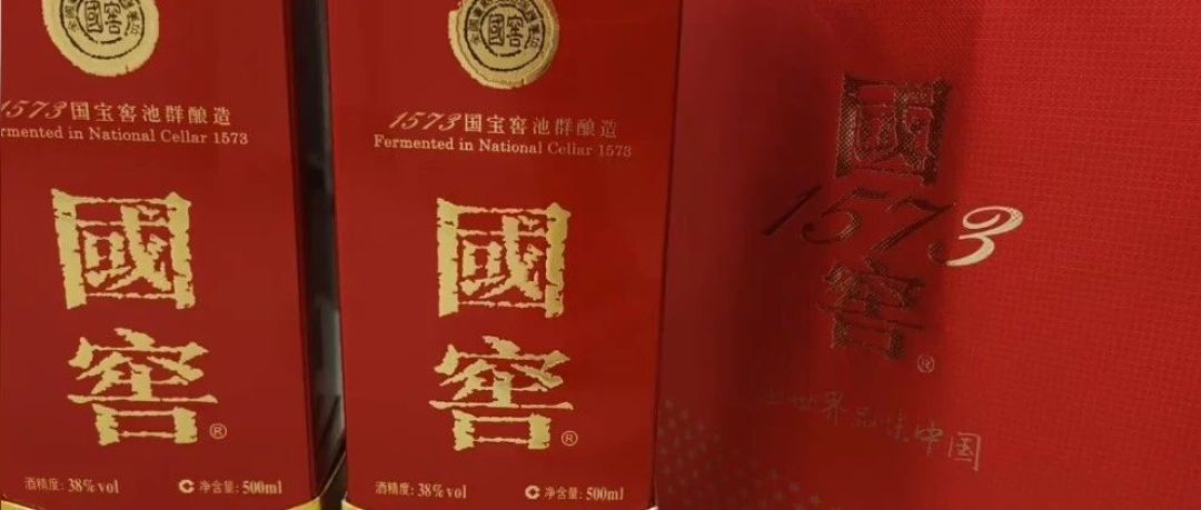 国窖1573,双11该不该买?