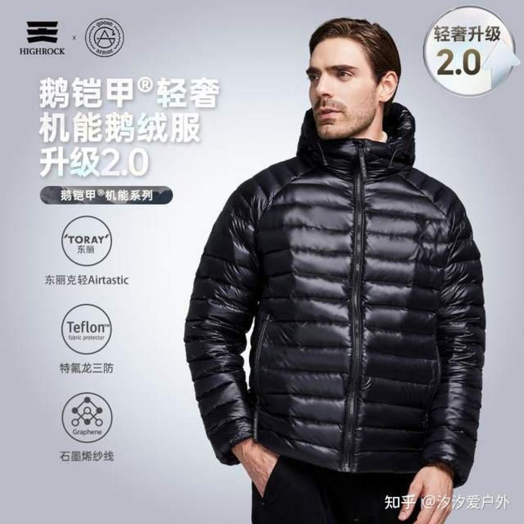 1299的黑冰和上万的鸟:户外羽绒三档账