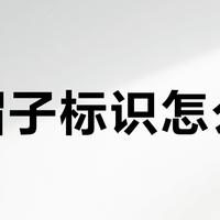 蓝帽子标识怎么认?保健品不是药怎么选才靠谱?一文厘清功效边界
