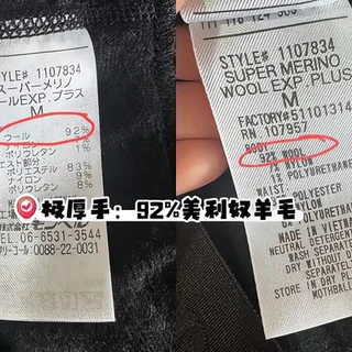 斥巨资买的"100%美利奴"不速干、汗后发凉，199条评论说真话：10月20日双11现货前，先把微米、含量、汗量三笔账算完