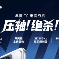 荣耀WIN2官宣搭载鸿燕通信与HONOR C3：旗舰自研射频芯片首次进入电竞线