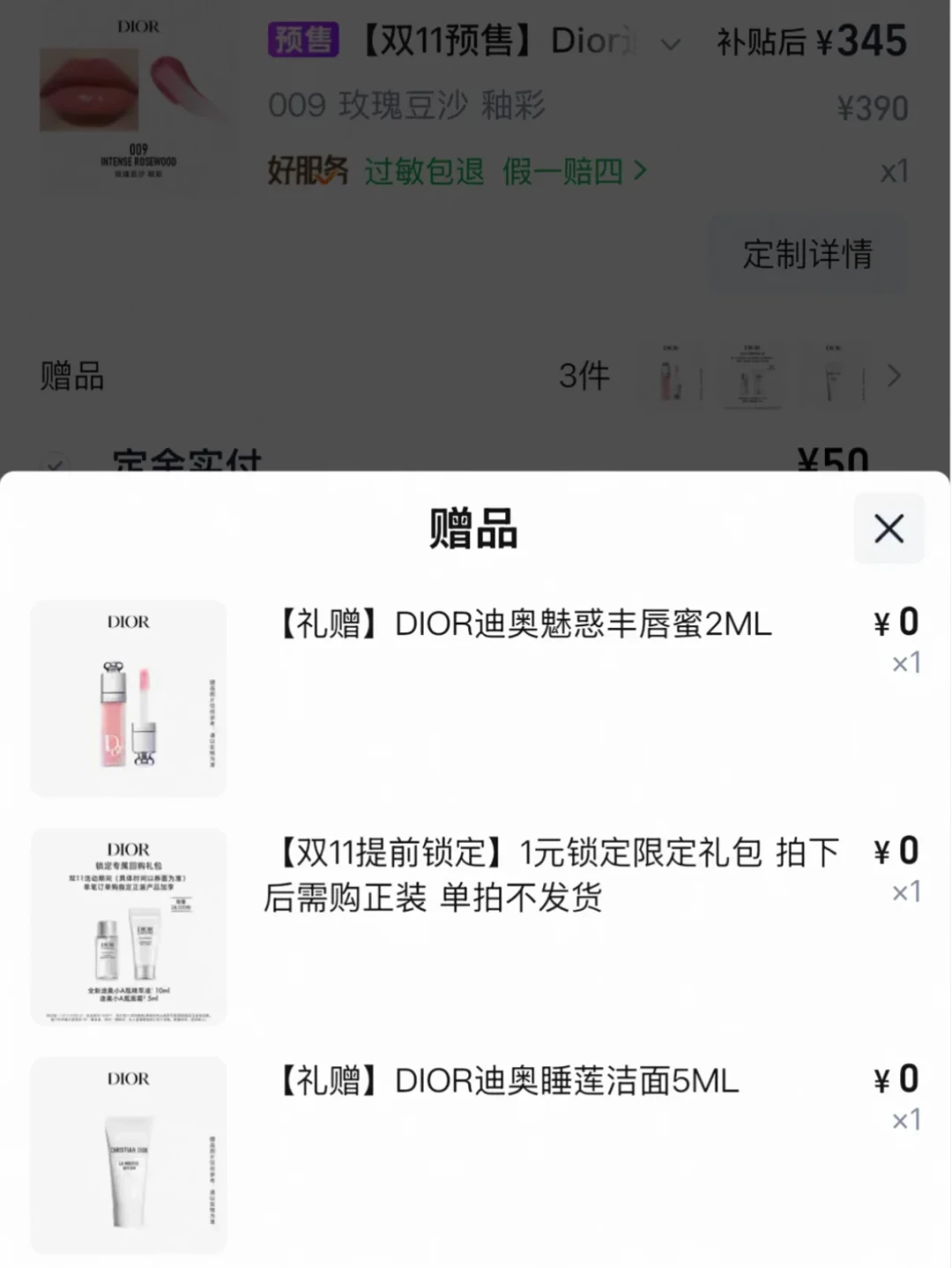 「Dior八件200+」撞上「大牌齐涨到400元」:双11口红尾款对账党,20号晚8点闸门前,先把价梯、机制、赠品这三本账对完