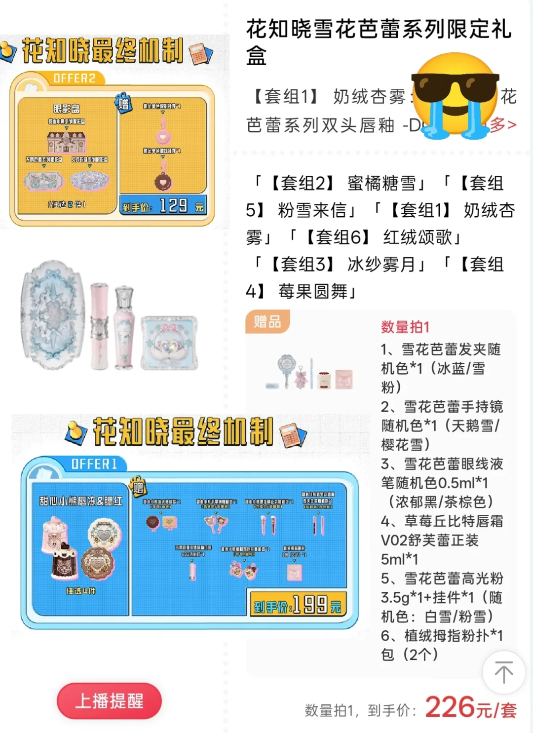 「Dior八件200+」撞上「大牌齐涨到400元」:双11口红尾款对账党,20号晚8点闸门前,先把价梯、机制、赠品这三本账对完
