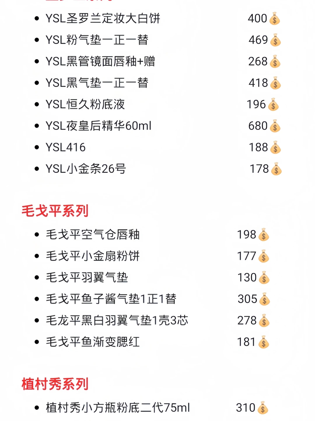 「Dior八件200+」撞上「大牌齐涨到400元」:双11口红尾款对账党,20号晚8点闸门前,先把价梯、机制、赠品这三本账对完