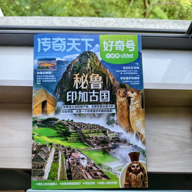 同一本《好奇号》，一周实付拉开近5倍：94、106、254、330，把好价帖的"配方"拆成五层机制