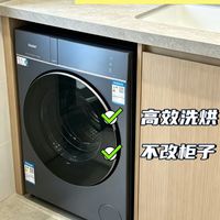 海尔云溪5.0洗烘一体机体验：智能投放+光等离子除菌太省心