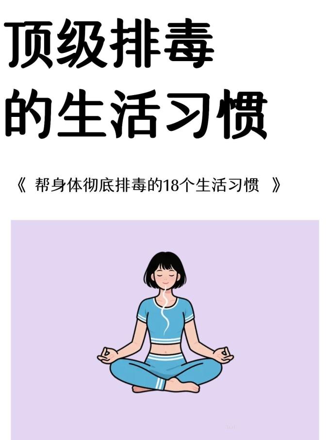 基础健康
