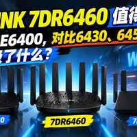 389元的Wi-Fi 7路由一次给足四个2.5G网口：TP-LINK新大道BE6400升级了什么？