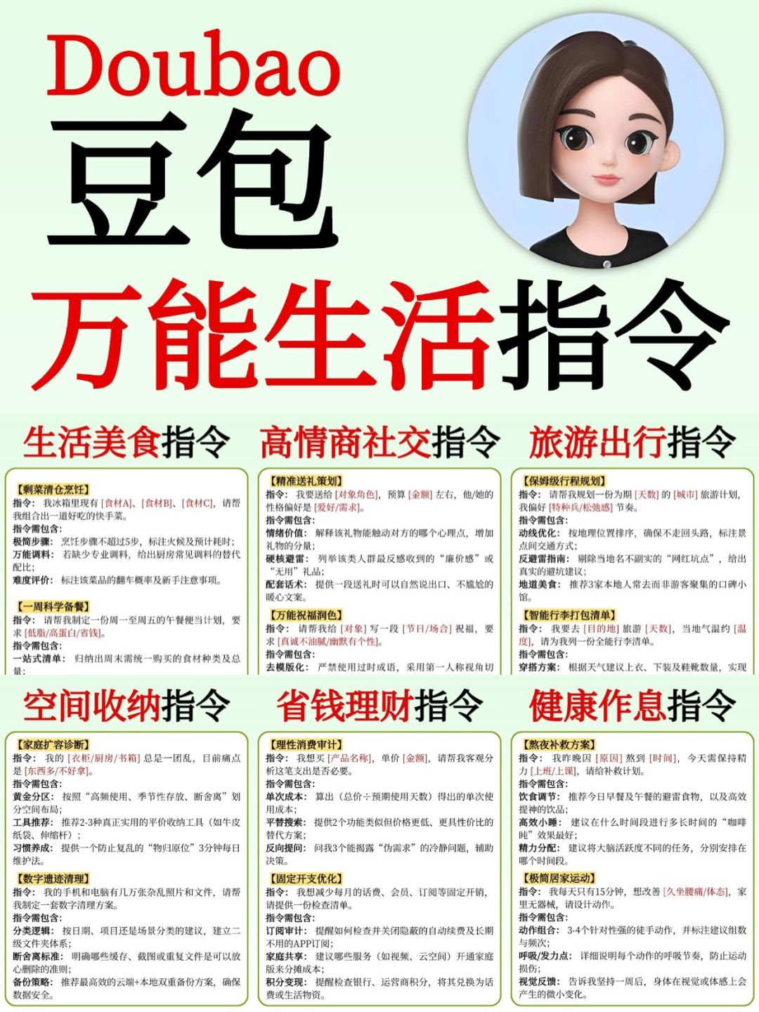 7亿用户的报告出炉这天,我对完4个场景占比、那笔5.6%付费率的账和2653收藏的生活指令帖——这3类生活活现在就能开干,这2类钱你先别掏
