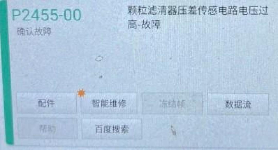 仪表盘反复提示“颗粒捕集器再生”:清洗800-1500、换总成6000-15000、“无损替换管”1000多:对完7份真实报价、9套“拉不拉高速、洗不洗、拆不拆、换不换、保不保”打架口径和11起油耗翻倍、混动脱困、怠速钉1250转实录,本冬第一波冷空气10月16-19日里,我把国六直喷车的GPF拆成四条路