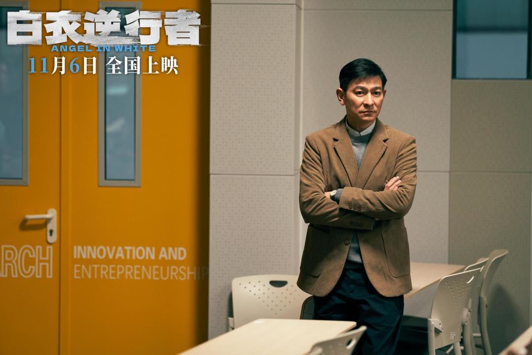 《白衣逆行者》压仓6年突然定档11.6：这张