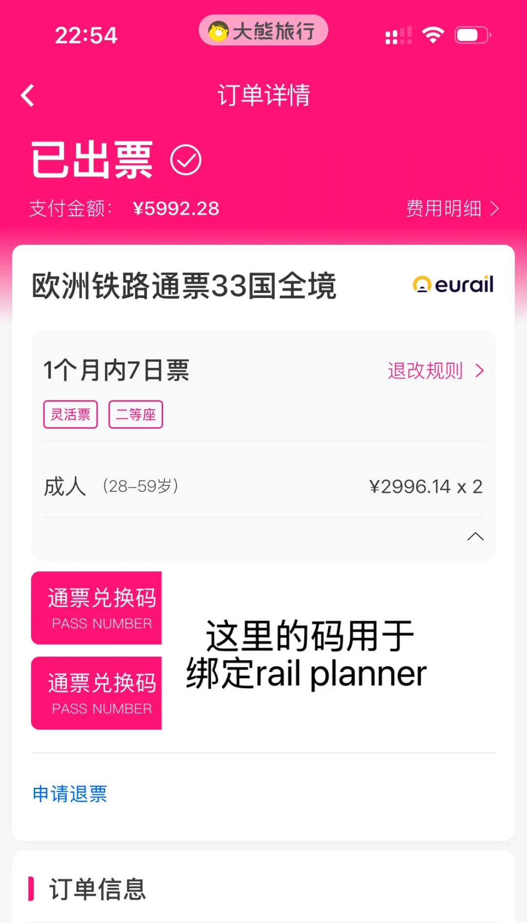 欧铁通票值不值,先把订座费这本账算平:15欧的强制订座、只扣一天的夜车,和12篇实测帖里的回本分界线