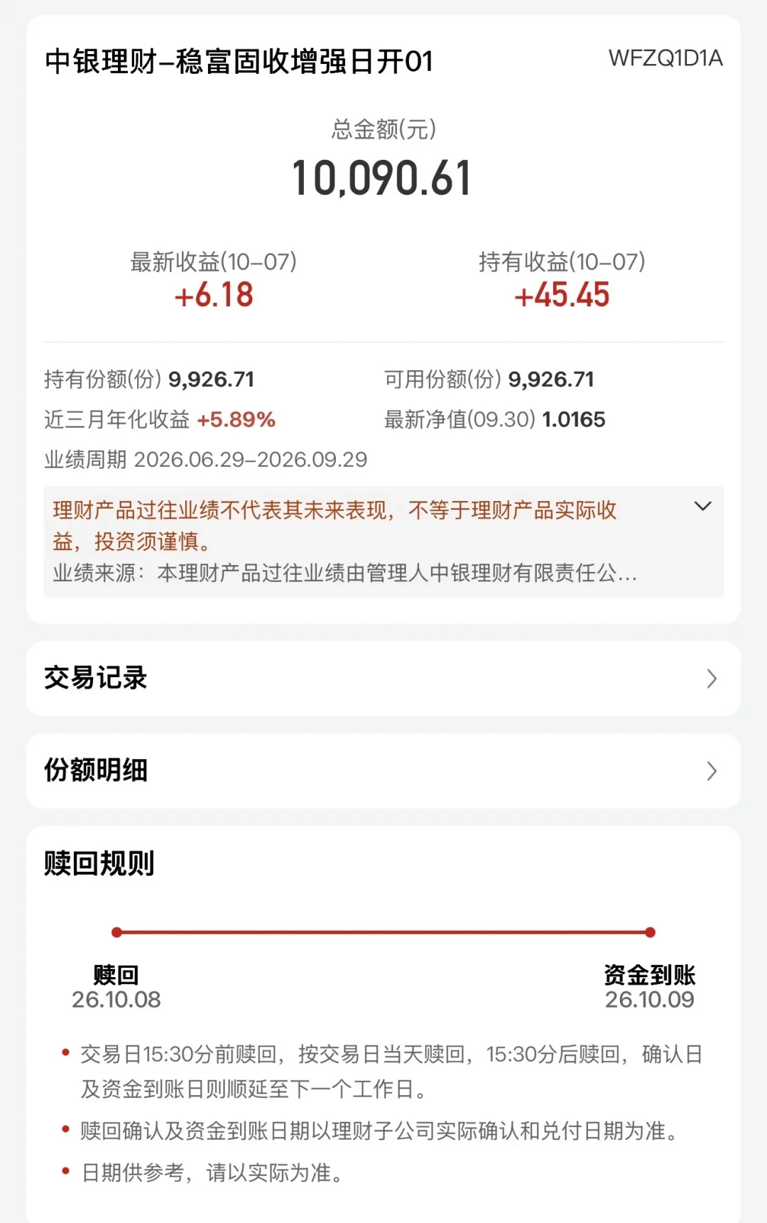 销售服务费归零、管理费快白送:银行理财