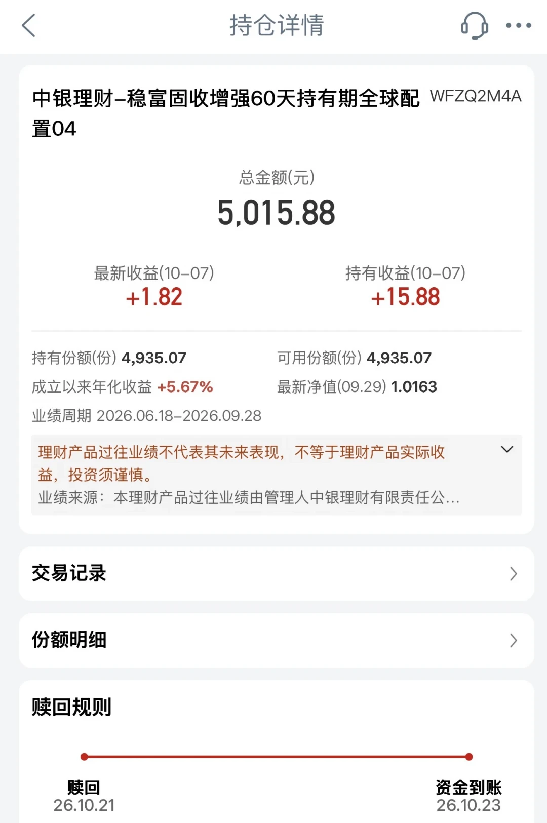 销售服务费归零、管理费快白送:银行理财