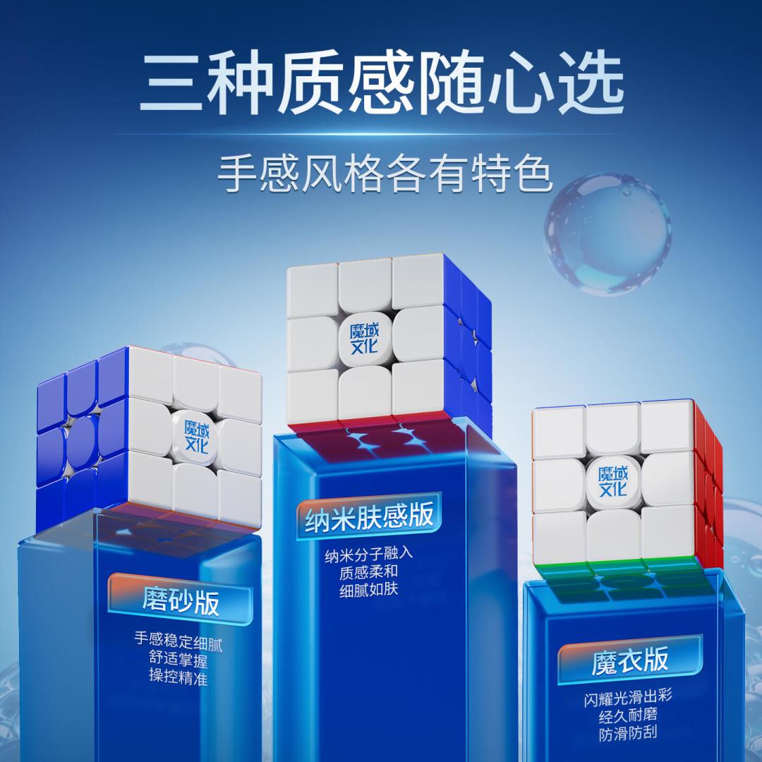 傲龙V6五版分叉:魔域首款肤面魔方来了,先看完威龙V11肤面的旧账再决定