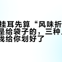 双11囤挂耳先算“风味折旧”：保质期是给袋子的，三种人的囤货上限我给你划好了