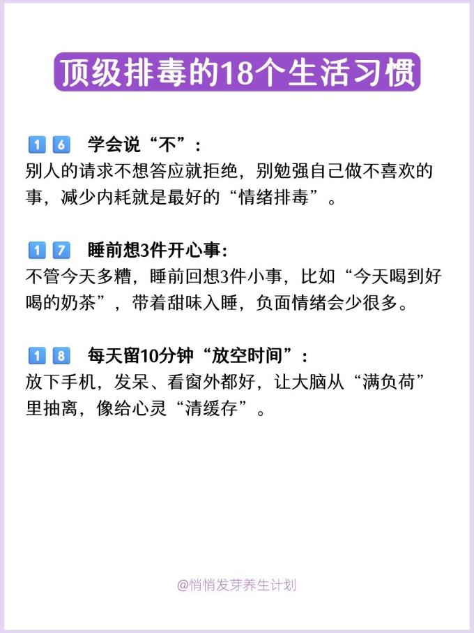 基础健康