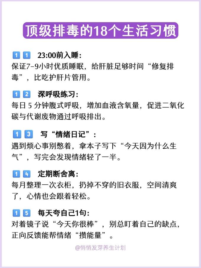 基础健康