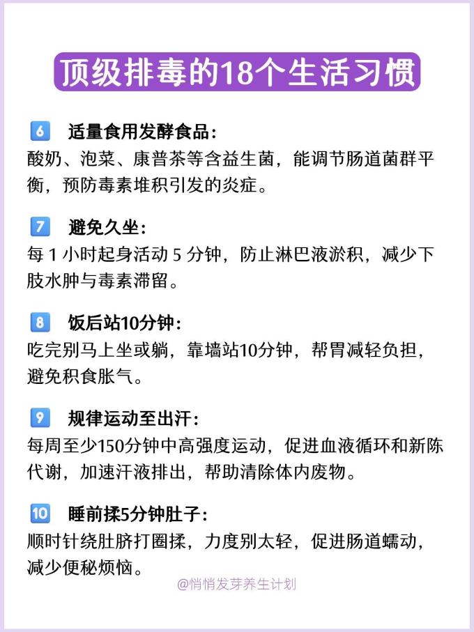 基础健康