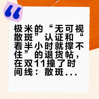 极米的“无可视散斑”认证和“看半小时就撑不住”的退货帖，在双11撞了时间线：散斑能不能忍，到手先验这五处