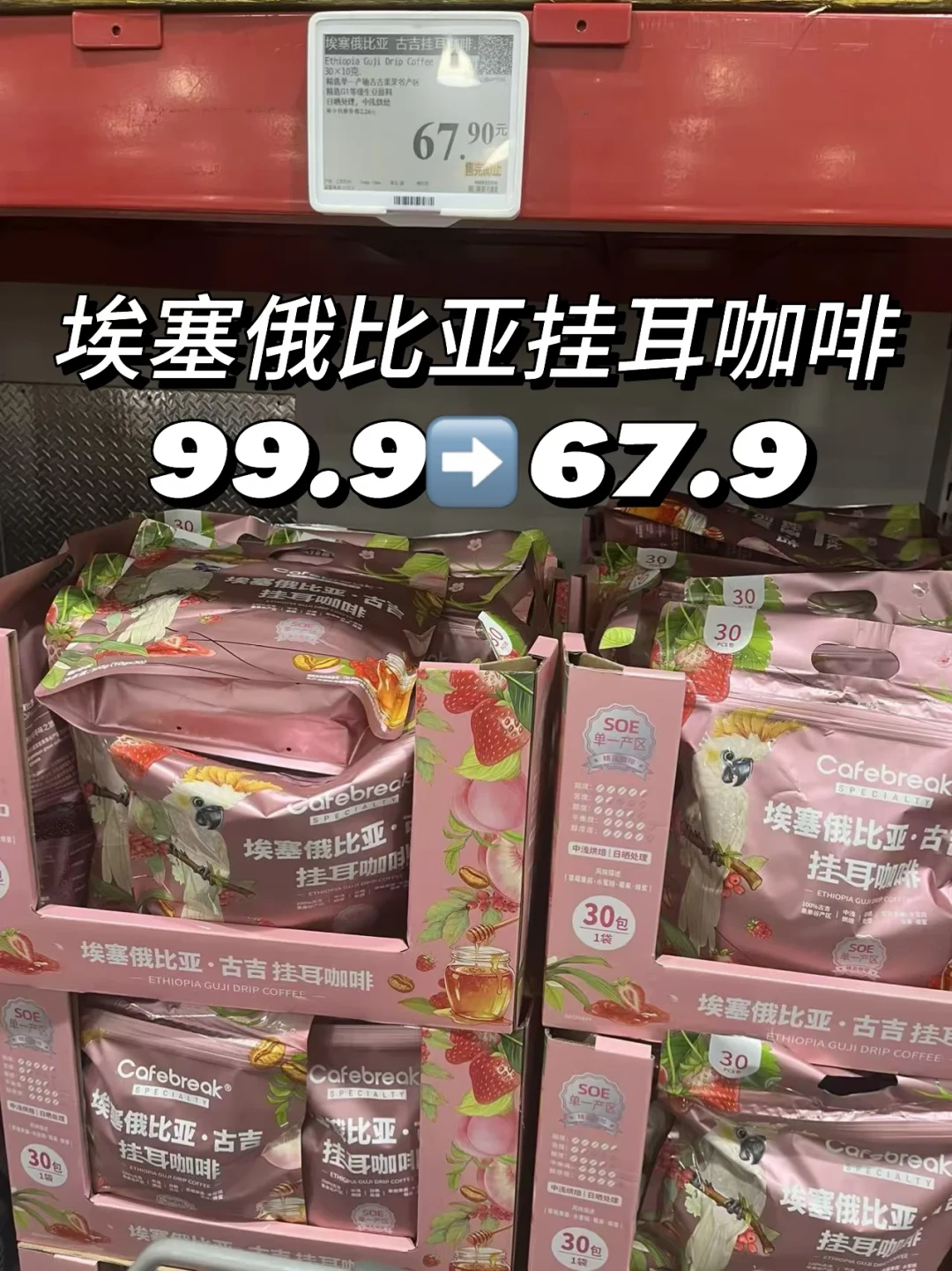 双11囤挂耳:保质期写着18个月,风味只有3周——单包1块5和6块,赌的根本不是同一个东西