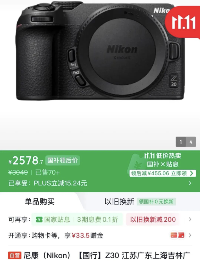 尼康单电相机