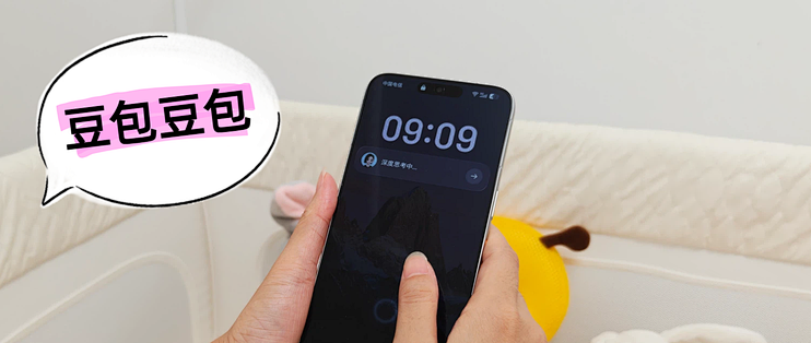 颠覆人机交互！努比亚NaviX Ultra豆包手机总算把AI玩明白了