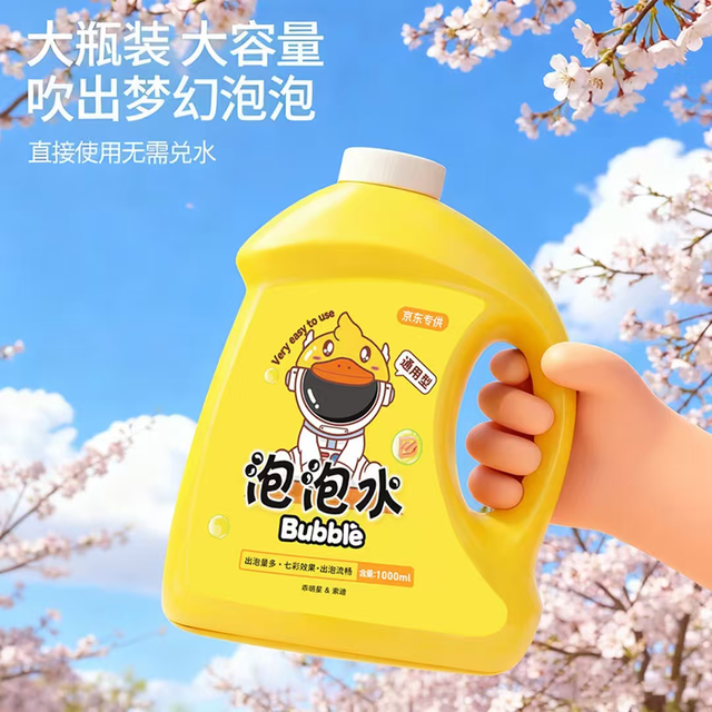索迪泡泡水补充液怎么样 泡泡机续命装备算它一个