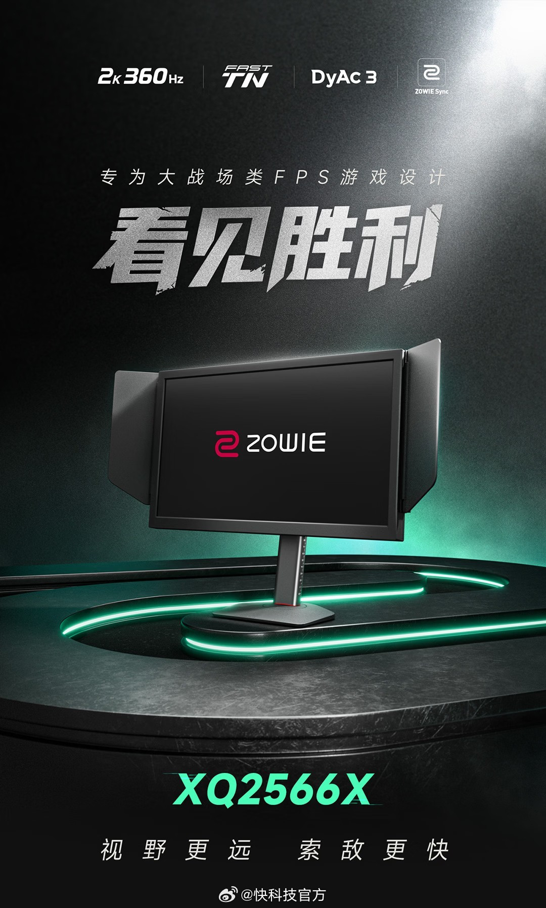 卓威2K家族终于有了27寸：8299的XQ2766X，大战场索敌党该不该冲？
