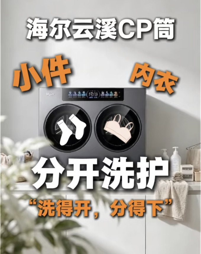 迷你洗衣机