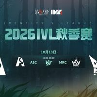 ASC vs MRC IVL秋季赛追更指南：官方周边折扣与二创福利汇总