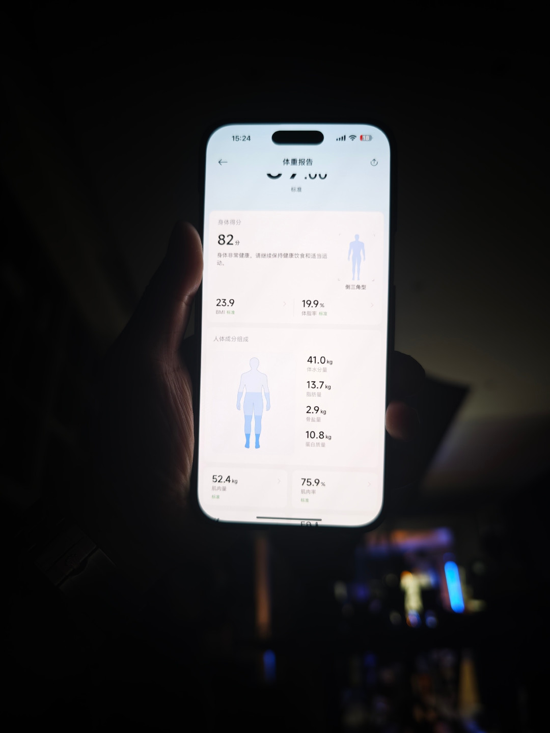 两台体脂秤测出俩结果?别慌,你的体重管理只缺一张