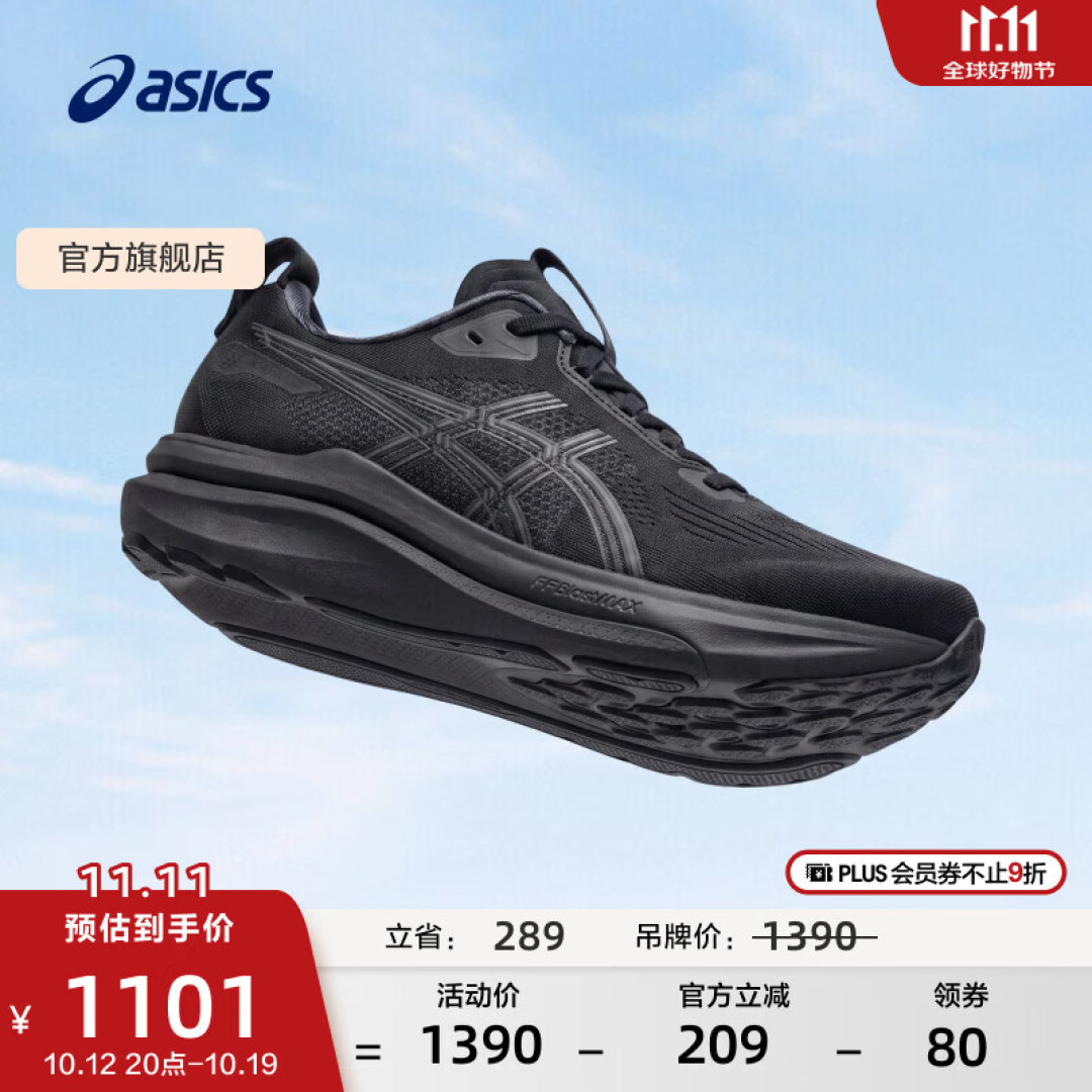 外翻跑者选Kayano33而非Nimbus28