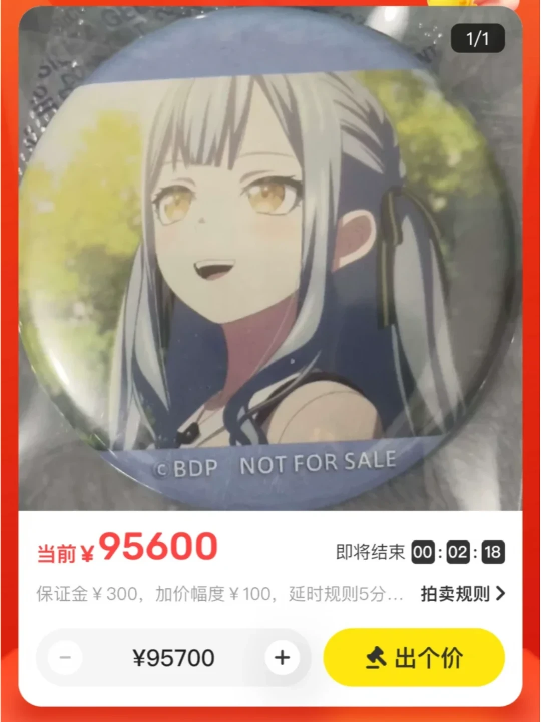 5000+的海景吧唧跌到60:谷圈这场10月地震,先看完三笔账