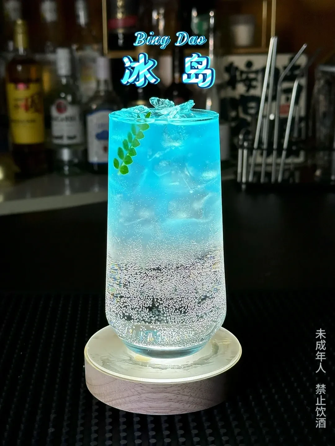 调酒帖里的
