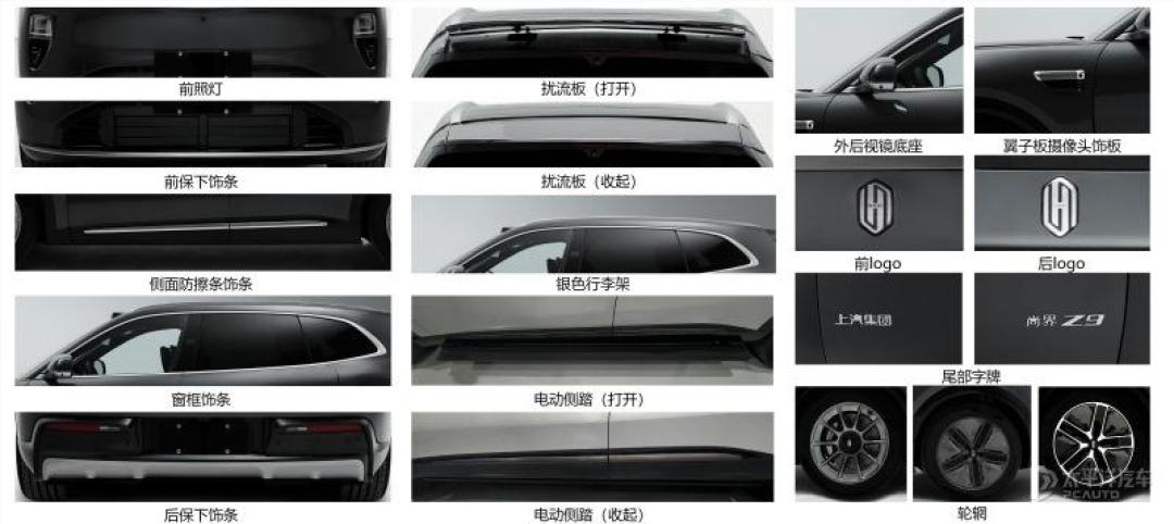 一年半第4台车,尚界Z9申报了:5米1六座455kW,价格那行还没填