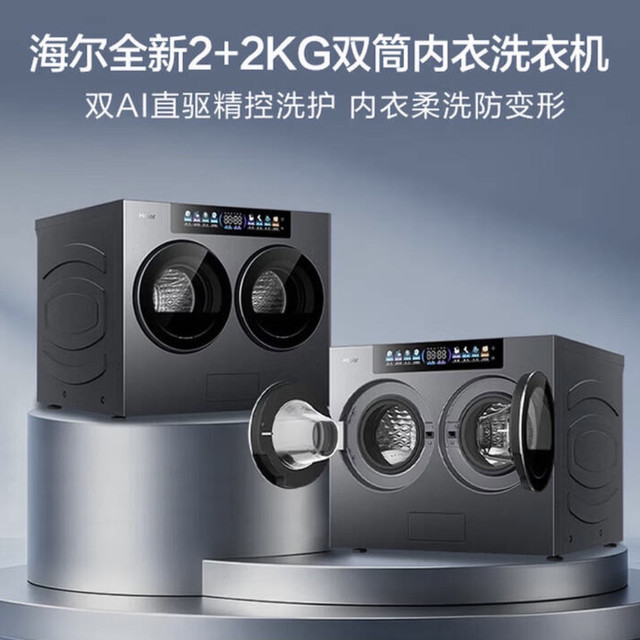内衣袜子分开洗！海尔云溪CP筒，手机预约太懂打工人了！