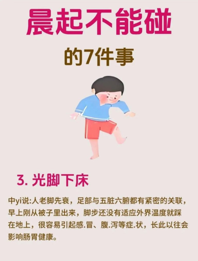 基础健康