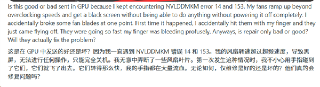 玩家不慎搞坏显卡风扇:技嘉暖心售后仍提供保修