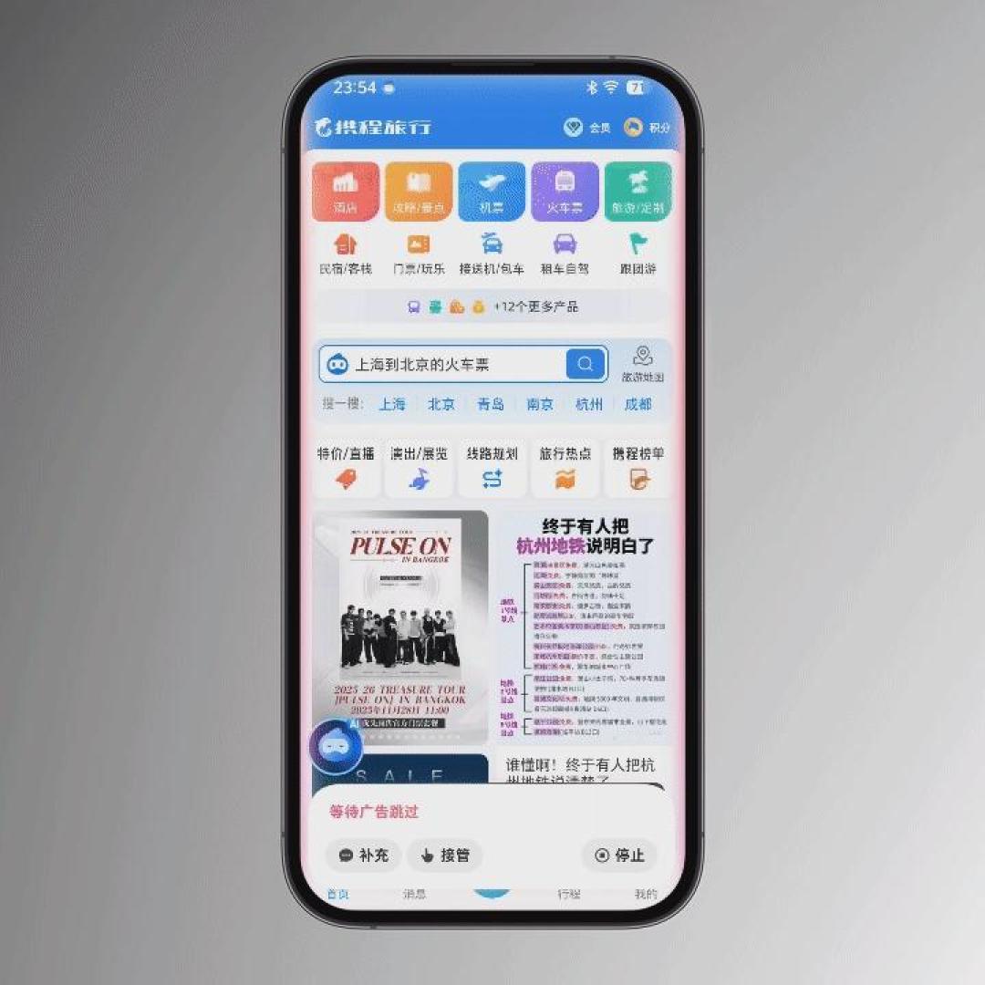 豆包手机被155款App拒绝:被封掉的,正是你多花钱买的卖点